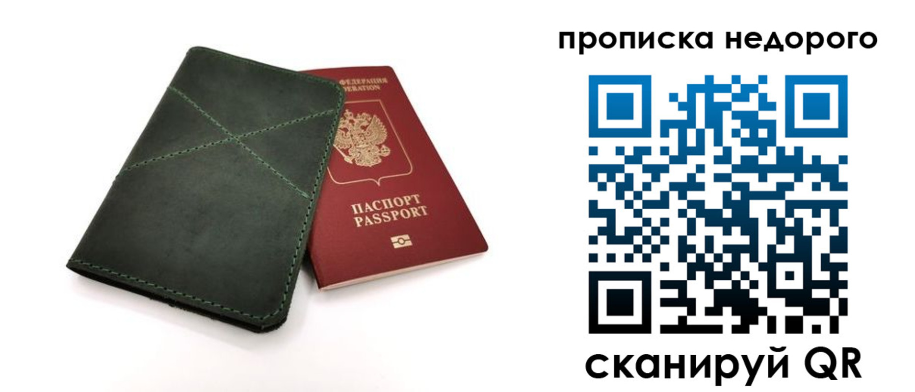 прописка для кредита в Волгограде