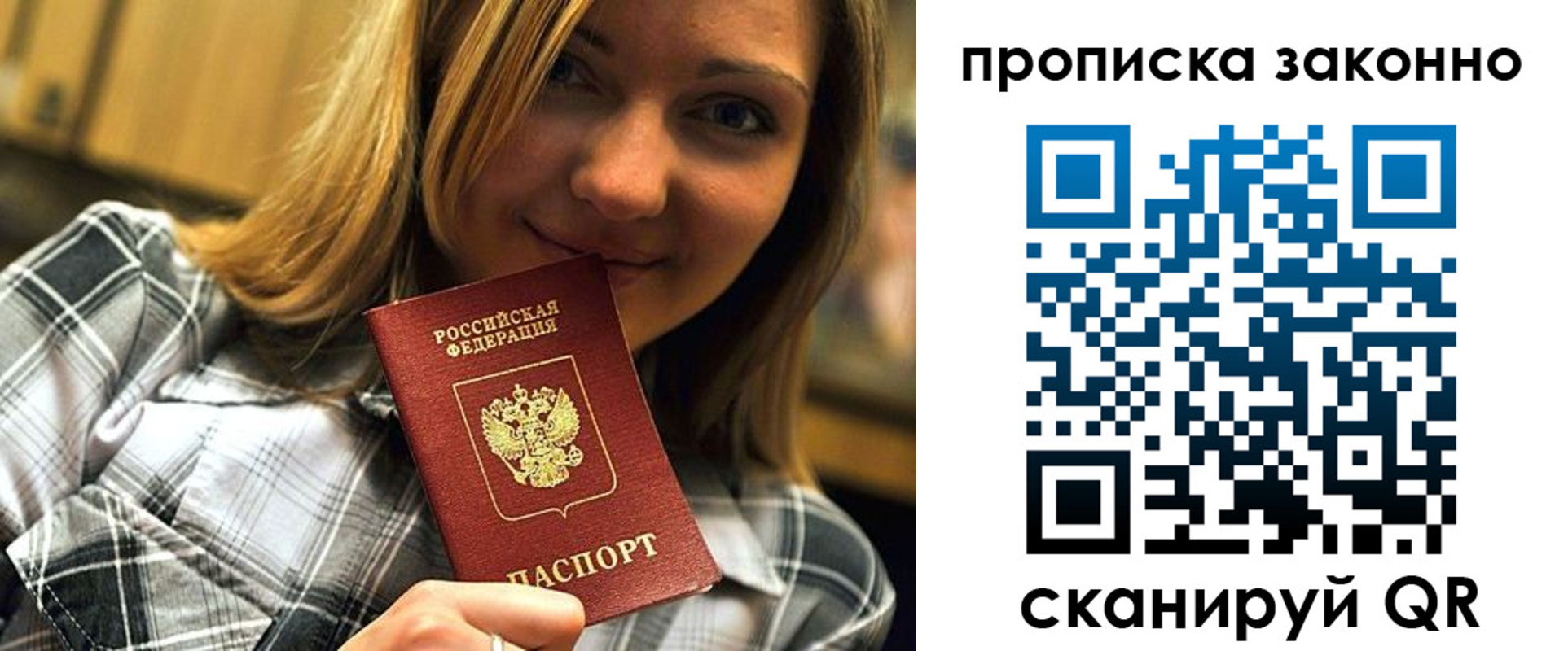 прописка для школы в Волгограде