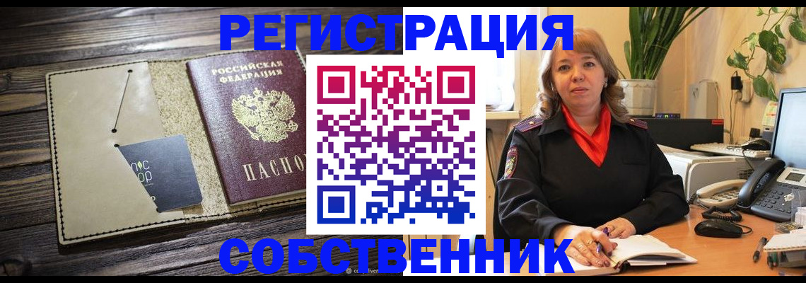 временная регистрация 2025 в Волгограде