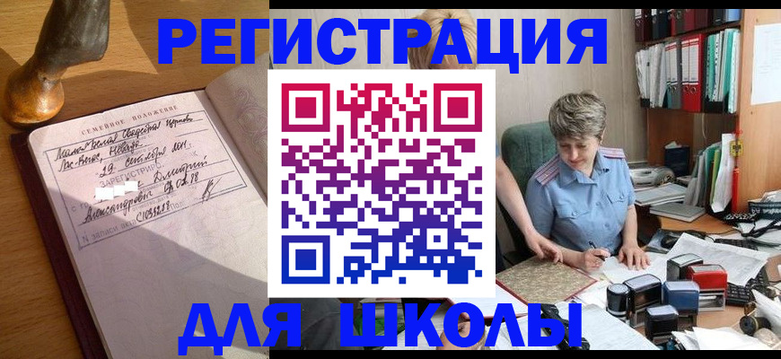 где прописаться в Волгограде